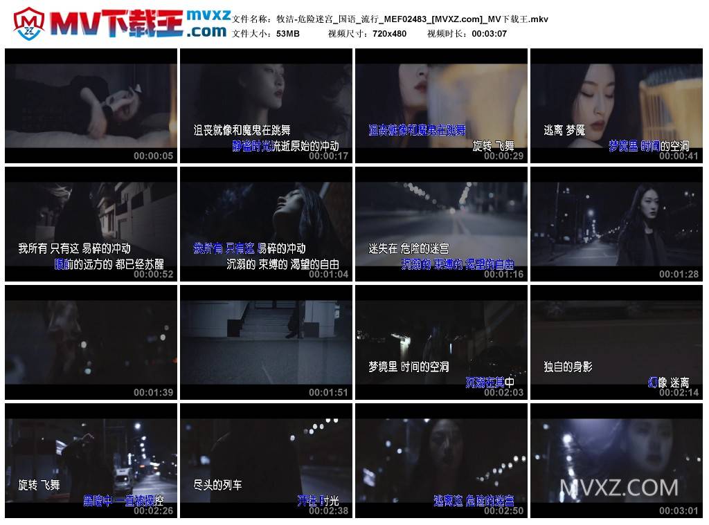 牧洁-危险迷宫_国语_流行_MEF02483